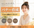 クリックしたくなる！バナー作成します 〈オープニング価格1,500円｜先着５名様限定〉 イメージ1