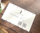 シンプルでお洒落な名刺つくります シンプルだけど目を惹く名刺をつくります イメージ1