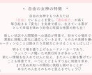 自分らしい人生を取り戻す あなたの女神を診断します 生年月日と名前から個性・才能・恋愛・仕事・全体運など徹底鑑定 イメージ8