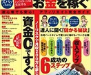 12年間実績を出してきた仕組みの作り方教えます 失敗するアフィリエイトの方法を続けるのはお金と時間の無駄です イメージ2