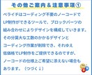 集客力UP！ペライチで高品質のLP制作します 見る人の視線を誘導して売上が伸びるLPをデザインします！ イメージ8