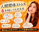 人間関係モヤモヤも安心して吐き出せます 職場•家族•友人•ママ友への本音も遠慮なくどうぞ！ イメージ2