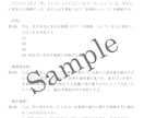 契約書や重要書類の内容を徹底的に確認します 業務委託契約書や離婚協議書、利用規約、内容証明等の確認に対応 イメージ2