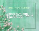 霊感霊視☆エネルギーヒーリング、浄化、調整します 運気の流れを良くしたい方、浄化したい方におススメ（ご家族分） イメージ3