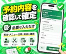 担当者を選べるLINE予約システムを構築します 空き枠を自動表示｜月額0円・買い切りで予約受付 イメージ5