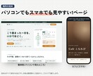 サロン・店舗のホームページを1ページで作成します HP作成・スマホ対応・月額0円で公開｜文章の下書きもおまかせ イメージ2