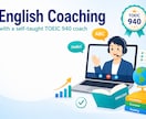 単発OK！最適な英語勉強法を提案します 現状と目標をヒアリングし、やるべきことを具体的に提案 イメージ1