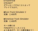 パソコンゲームＥＴＳ２＆ＡＴＳの魅力を教えます 牽引トレーラーの運転に興味がある人、運転したい人集まれ～ イメージ8