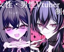 Vtuber向け✦パーツ分けキャラクター制作します かわいい✦かっこいいどちらもお任せください! イメージ1