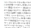 手描き文字、200字、描きます 既成のフォントじゃしっくりこないな……というあなたへ。 イメージ4