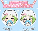 お手頃価格◎ほんわか笑顔のアイコンを描きます 明るい笑顔のちまっとしたキャラのアイコンを描きます。 イメージ2