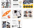 丸投げOK！まずはご相談ください！画像を制作します ECショップへの在籍経験もある現役デザイナーが制作します！ イメージ9