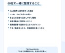 SaaS転職の方向性を60分で一緒に整理します IS・FS・CSの違いや、あなたの経験の活かし方を整理します イメージ3