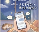 まとまらない愚痴歓迎◎人見知りが静かに寄り添います うまく書けなくて大丈夫。あなたの呟きを静かに受け止めます。 イメージ1