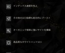 外部SEO強化！UR値向上で検索上位へ！導きます 安全で確実な施策でドメインパワーを強化！ イメージ8