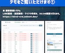 不動産会社様向けAI業務システム作ります 【先着3社 30,000円！】大手の仕組みを貴社サイズで イメージ2