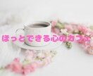 もう一人で悩まないで。あなたの心の声に耳を傾けます ほっとできる温かい電話相談サービス イメージ3