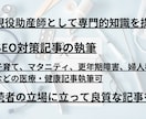 現役助産師★医療･健康・介護SEO記事作成します エビデンス◎徹底リサーチ◎現役助産師がSEO記事執筆します！ イメージ2