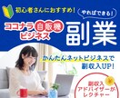 高単価で稼ぐ‼️自販機ビジネスの全貌を暴露します 始めるなら今❗️初心者必見の簡単副業 イメージ1