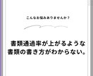 すべて丸投げ！履歴書や職務経歴書を作成いたします 人材業界営業責任者が0からすべて代行します！ イメージ2