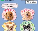 うちの子LINEスタンプ★AIで可愛くお作りします タメ語と敬語の32個セットです♪ イメージ5
