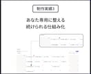 あなただけのNotionページを1から作ります 法人実績あり！Notion有資格者が使いやすいページを構築 イメージ6