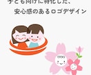 子どもとママが笑顔になる子供向けロゴをお作りします 子どもとママがほっとする、やさしいロゴをお作ります イメージ1