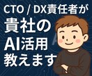 歴15年のプロが成果直結のAI活用法を提案します この価格は3名まで。完売後値上げ予定です イメージ1