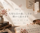 大切な日の過ごし方を暦から読みます 干支・五行・十二直から、その日のヒントをお届けします イメージ1