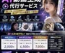 AIでTikTok・YouTube動画を制作します 「こんな動画が欲しい」をAIでカタチにします。 イメージ1