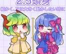 SD、ミニキャラ、デフォルメ作製致します １.５or２or２.5頭身のイラストを描きます イメージ5
