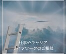 チャネリングで就職/転職/仕事関係の相談にのります 魂が本当に望む未来へ、高次元の精霊たちに手助けをお願いします イメージ6