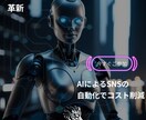WhatsAppチャットボットの作成サポートします Ai-Sns.Chatを使用しチャットボット作成をサポート イメージ2