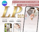 Canvaで予約UP！魅力的なLPを制作できます ママや女性に響くデザイン×初心者でもすぐ作れるテンプレート イメージ1