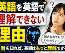 元通訳が脳科学に沿った効果的な英会話学習を教えます 骨伝導とメタ認知で脳の回路を書き換える本物の英会話学習。 イメージ11