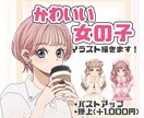 可愛い女の子のイラストお描きします 可愛い女の子イラスト アイコン、夢女子さん向け、創作対応◎ イメージ1