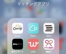 マッチングアプリのプロフィール文章考えます いいね！が増え、本当に自分に合う人が見つかるようにサポート！ イメージ1