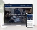 忙しいなら丸投げOK！洗練されたHPを制作します 忙しい中小企業様！安い・早い・運用簡単なHP制作します！ イメージ5