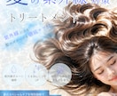美容サロン専門｜集客・求人・SNS画像を制作します 女性目線×集客設計で 「予約される」デザインへ イメージ3