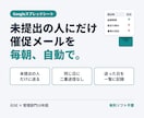 未提出者への催促メールを自動で送る仕組みを作ります スプレッドシートだけで、毎朝自動で催促します イメージ1