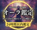 あなたのオーラを霊視で丁寧に読み解きます 心とオーラのバランスをやさしく読み取ります。 イメージ1