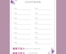 結婚式やパーティーのおしゃれな「芳名帳」を作ります お名前や日付を入れて、オリジナリティ溢れるデザインに！ イメージ2