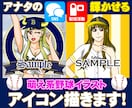 SNS映えする野球イラストアイコン描きます 野球好きの心を一瞬で掴む、SNS映えアイコン描きます！ イメージ1