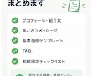 LINE公式アカウントの初期設定まとめて準備します 3つの情報を送るだけ。初期準備をまとめて整理 イメージ3