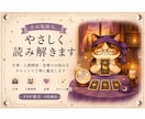 タロット　あなたの気持ちを読み解きます 頑張りすぎなあなたのために、楽になるヒントを占います。 イメージ1