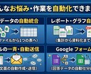 丸投げOK！Excel等の面倒な集計を自動化します 知識ゼロで相談OK！業務に合わせたオーダーメイドツールを作成 イメージ3