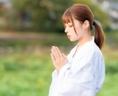 縁結び☆御祈祷いたします 複雑な恋やご関係のご縁を結びます！ イメージ1