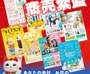 サイズ不問！チラシつくります しっかりと、丁寧に、効果のあるデザインを提案いたします。 イメージ2