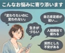 テキストのやり取りであなたのもやもやを言語化します 1か月間回数無制限、いつでもOK！ イメージ2