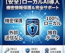 画像・動画・音声生成AIに関する最新情報提供します ローカル環境で使える安全なAIサービス情報提供 イメージ1